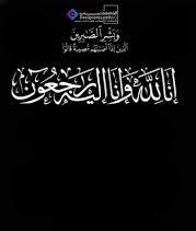 إدارة ومعلمو مجمع الفقيد  يسلم صالح السُنيدي يعزون الأستاذ عبدالفتاح سعيد شيخ بوفاة والدته