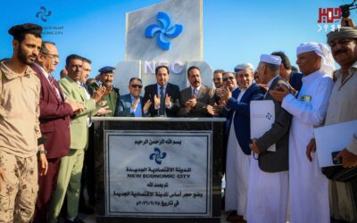 شركة سرمد للتطوير العقاري تدشن المدينة الاقتصادية الجديدة في صحراء العلم بأبين
