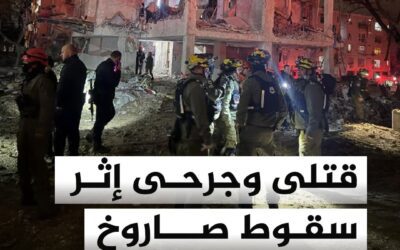 قتلى وجرحى إثر سقوط صاروخ إيراني في عراد