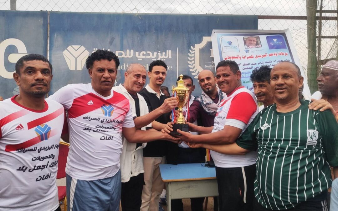 نجوم قدامى التلال والوحدة وحسان وخنفر في احتفالية كروية عيدية رائعة