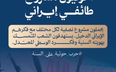 مكتب أوقاف خنفر يدعو للتفاعل مع حملة “حرب حوثية على السنة” ويُدين استهداف المراكز الشرعية