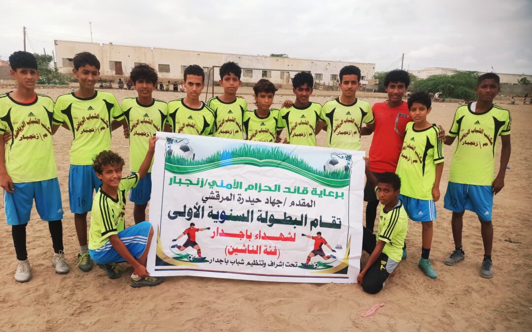 الاستقلال (أ) يتجاوز هلال الكود ويعبر إلى ربع نهائي بطولة شهداء باجدار للناشئين