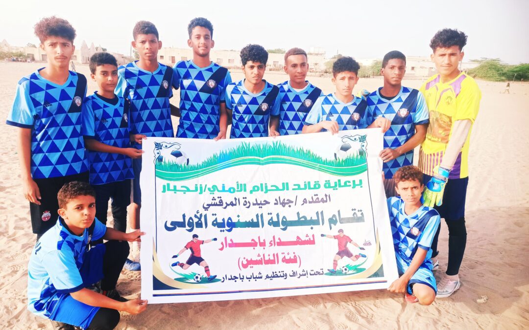 العاصفة الكود يتأهل إلى ربع نهائي دوري شهداء باجدار بركلات الترجيح على حساب العربي جعار.