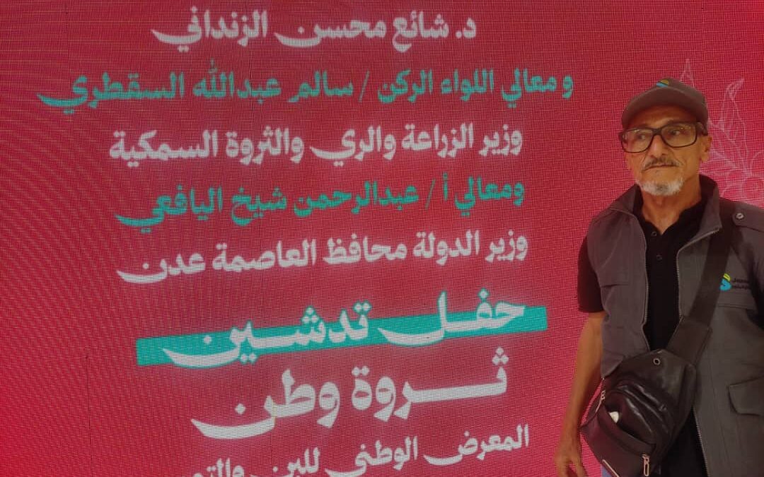 عدن تحتفي بثروة الوطن… ومعرض البن والتمور يكتب قصة نجاح من يومة الأول