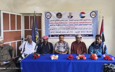 انتقالي أبين يُدشن مسابقة الرئيس الزُبيدي لحفظ القرآن الكريم