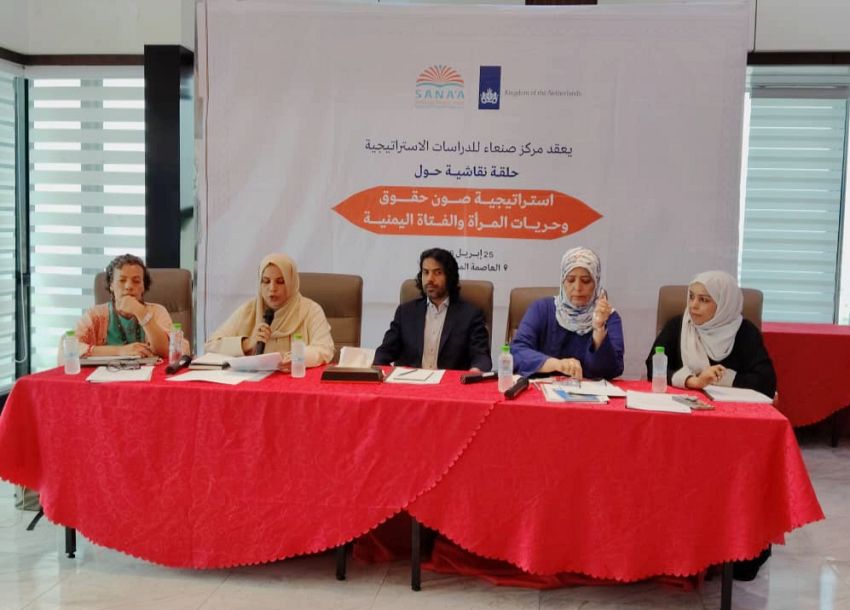 ​وزيرة الدولة لشؤون المرأة تدشن في عدن حلقة نقاشية حول استراتيجية مناصرة حقوق المرأة (2025–2030)