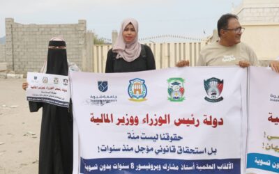 أساتذة الجامعات يناشدون رئيس الوزراء د .شايع الزنداني بإنصافهم  بإطلاق التسويات المالية المستحقة لهم
