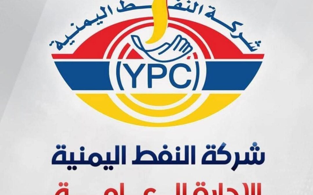 شركة النفط اليمنية تعلن عن جرعة سعرية جديدة بأسعار البترول والديزل