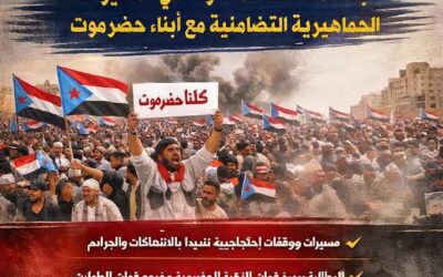 انتقالي أبين يدعو جماهير المحافظة للاحتشاد غداً تضامناً مع أبناء حضرموت