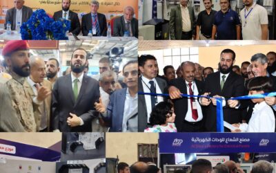 مصنع الشعاع للوحات الكهربائية يشارك في المعرض الأول للمنتجات والصناعة الوطنية بالعاصمة عدن