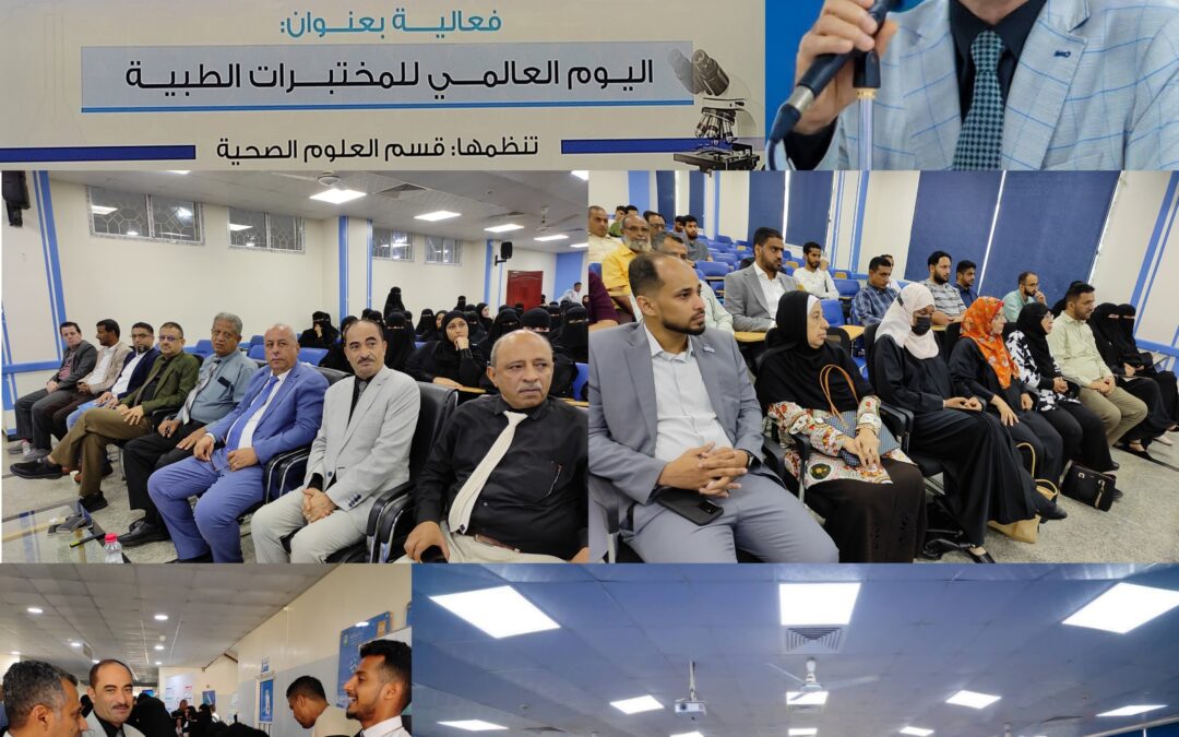 د. عبدالغني حميد :  المختبرات الطبية هي الركيزة الأساسية في المنظومة الصحية