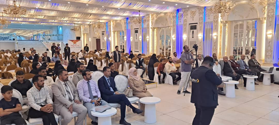 فعالية علمية لتعزيز جودة المختبرات وتكريم المشاركين في برنامج PREVECAL بعدن