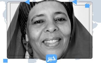 “وفاة الفنانة الصومالية القديرة “شنكرون” في بوسطن بولاية ماساتشوستس الأمريكية “