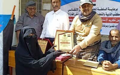 تكريم مديرة مجمع البنات للتعليم الأساسي والثانوي بيافع سرار تقديراً لمسيرتها الإدارية لأكثر من 15 عاما