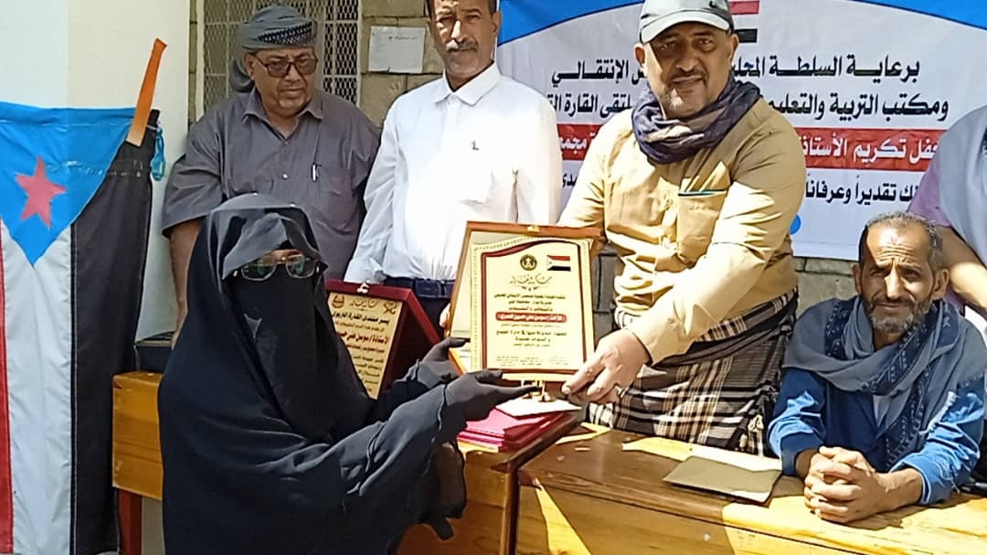 تكريم مديرة مجمع البنات للتعليم الأساسي والثانوي بيافع سرار تقديراً لمسيرتها الإدارية لأكثر من 15 عاما