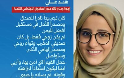 زوجة وسام قائد تنعيه بكلمات مؤثرة: كان مصدر الأمل وإلهامي الأكبر