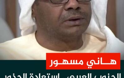 الجنوب العربي.. استعادة الجذور وإعلان القطيعة مع اليمننة”