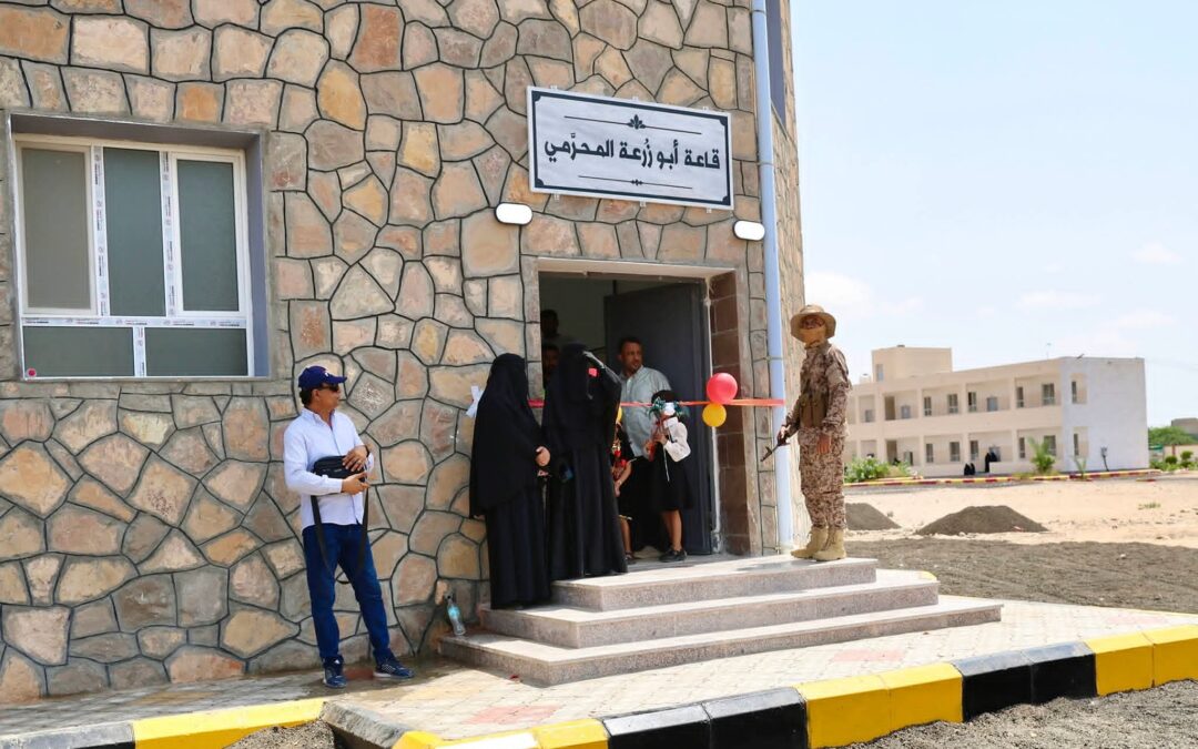 *افتتاح قاعة “أبو زرعة المحرّمي” بجامعة أبين ومحافظ المحافظة يشيد بالدعم التنموي*