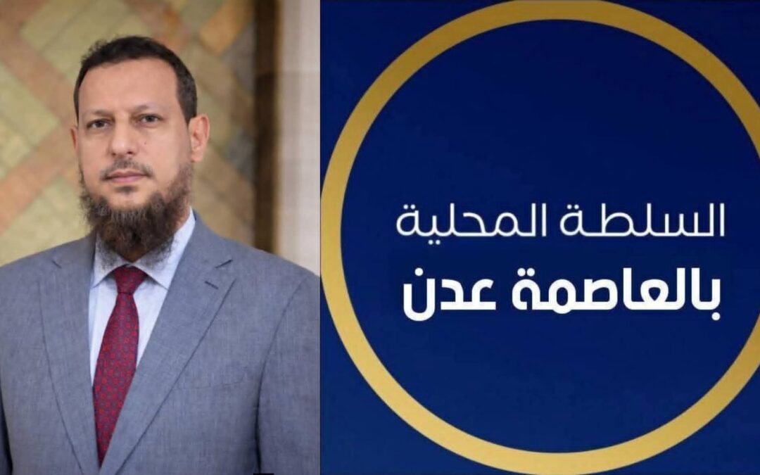 بيان صادر عن السلطة المحلية بالعاصمة عدن بشأن واقعة الاغتصاب النكراء، واتخاذ أول إجراء بإيقاف مدير شرطة الممدارة