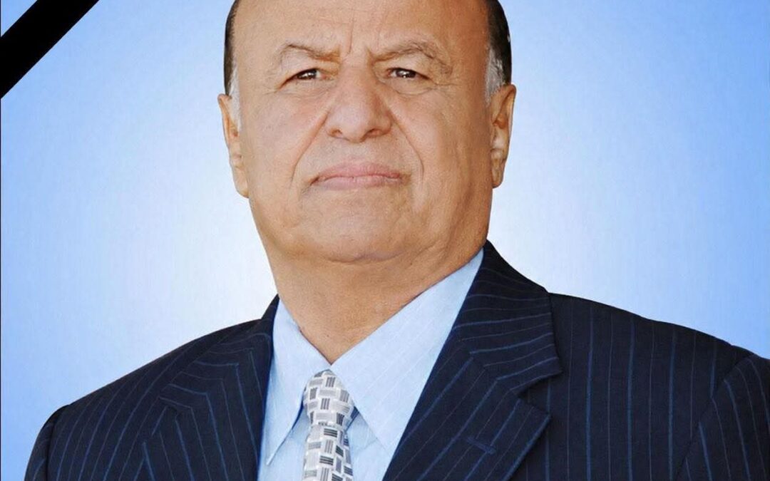 الدكتور الخضر السعيدي يعزّي بوفاة الرئيس السابق عبدربه منصور هادي