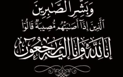 *أسرة تحرير موقع دلتابرس تنعى الفقيد أبوبكر صالح عبدالله الحسني*