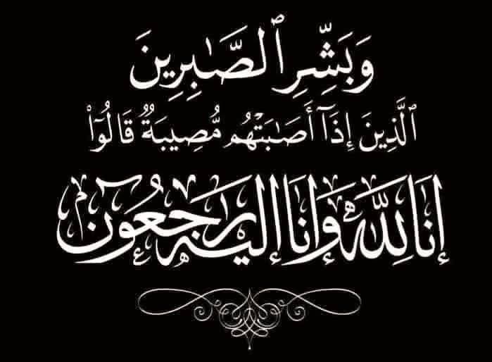 *أسرة تحرير موقع دلتابرس تنعى الفقيد أبوبكر صالح عبدالله الحسني*