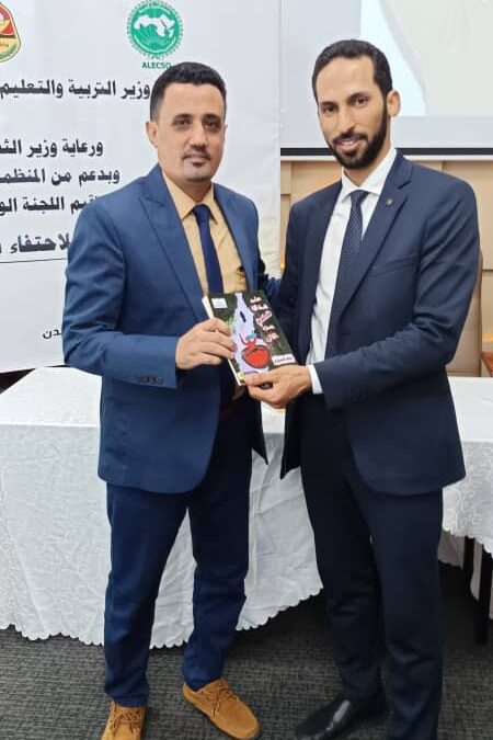 “الألكسو” تحتفي بالبردّوني في عدن