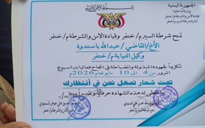 مدير شرطة السير بمديرية خنفر يكرم وكيل نيابة خنفر تكريمأ لجهوده في انجاح فعاليات اسبوع المرور العربي