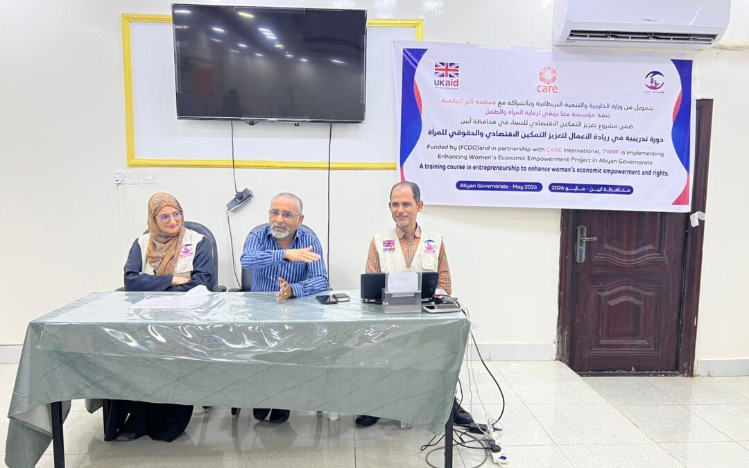 معاً نرتقي: التمكين الاقتصادي مسار وخطوة نحو الاستقلال والاستقرار