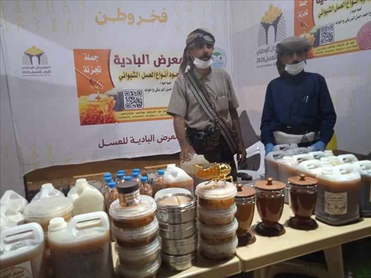 البادية لأجود أنواع العسل الشبواني يشارك في معرض العسل اليمني بالعاصمة عدن