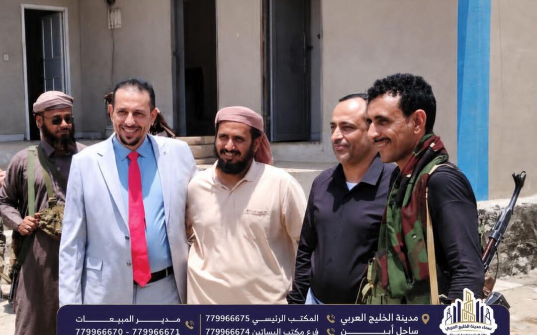 أبين تنتصر للتنمية.. تحركات أمنية قوية لحماية الاستثمار ودعم مشروع “سماء مدينة الخليج العربي