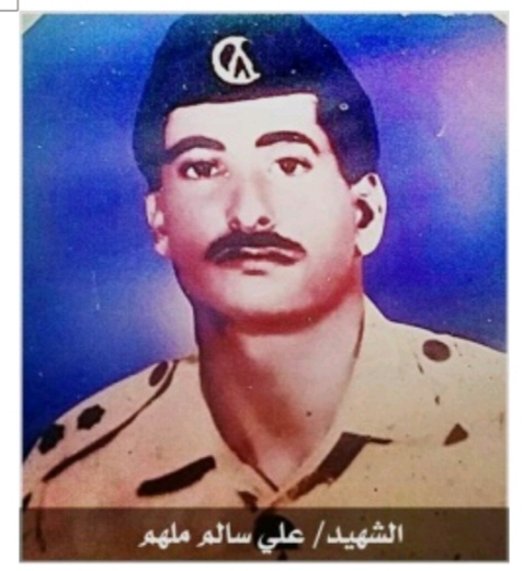 الشهيد البطل علي سالم ملهم.. سيرة مناضل حمل الوطن في قلبه حتى ارتقى شهيدًا