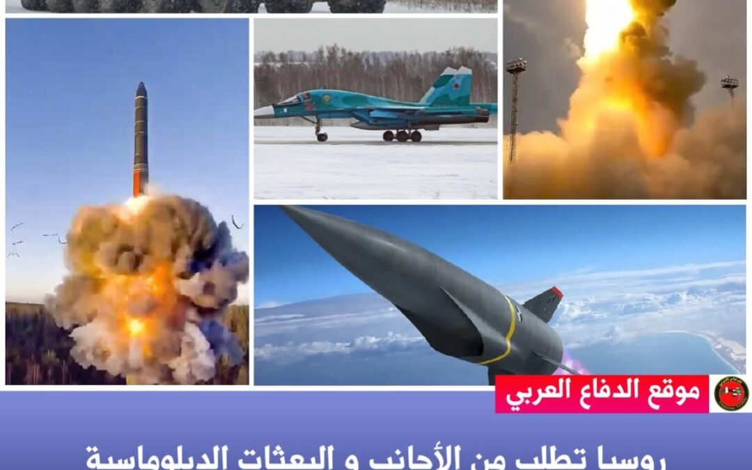 روسيا تصدر تحذيرا للاجانب والبعثات الدبلوماسية والدولية  لمغادرة كييف