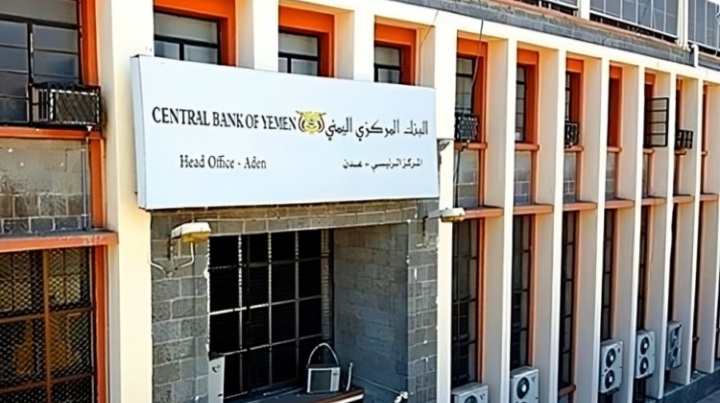 بيان توضيحي صادر عن البنك المركزي بعدن عن اندلاع الحريق منذ 12 ساعة