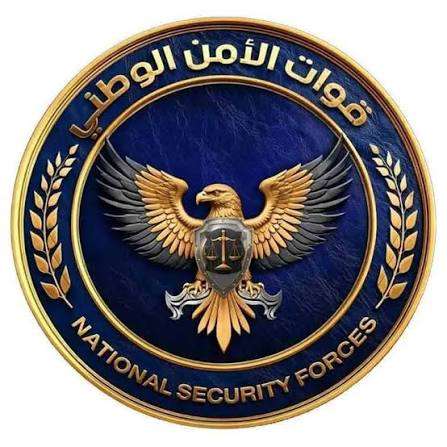 بيان صادر عن قوات الأمن الوطني