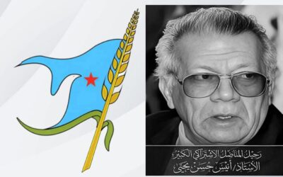 اشتراكي لحج ينعى المناضل الوطني الكبير أنيس حسن يحيى ويشيد بإسهاماته النضالية والوطنية
