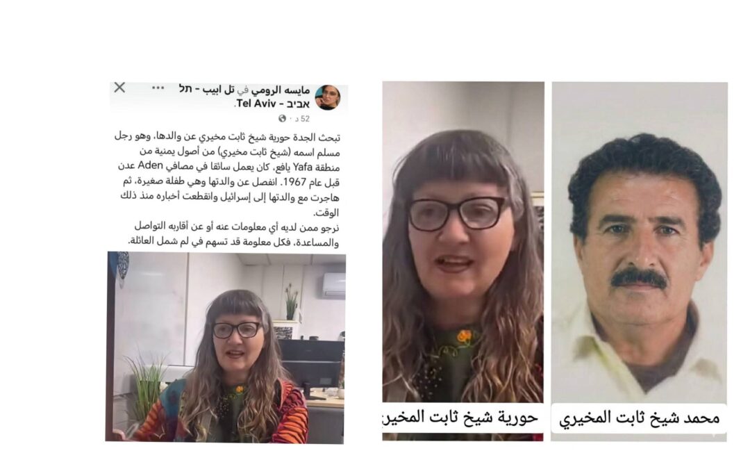 بعد فراق امتد قرابة ستة عقود.. خيوط الأمل تقود إلى لقاء عائلي طال انتظاره