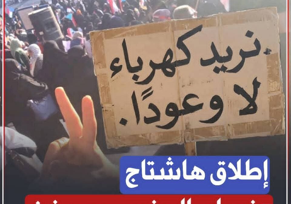 عاجل: ثورة النساء تنطلق.في عدن