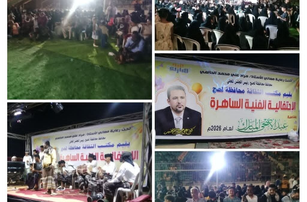 لحج تغني من جديد.. ليلة فنية ساهرة تعيد الروح للموروث اللحجي في العاصمة الحوطة