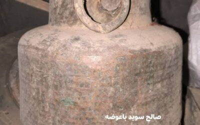 شبوة.. راعي أغنام  يعثر على “قدر” نادر  يعود تاريخها إلى ألف سنة في جبال ميفعة ويعرضه للبيع ب 350 ألف دولار