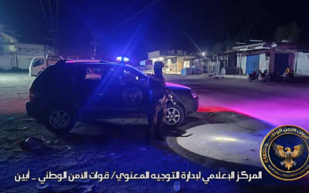 خلال أسبوعين من توليه قيادة قطاع خنفر.. القائد طلال الكلدي يفعّل دوريات الأمن الوطني بمدينة جعار