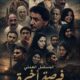 اعمال عدنية ( درامة عدنية ) مسلسل فرصة اخيرة