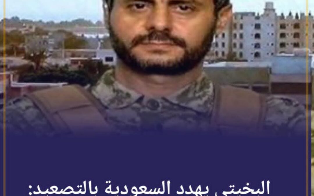 البخيتي يهدد السعودية بالتصعيد: “المجال الجوي يقترب من الإغلاق الكامل وخياراتنا مفتوحة”