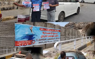 السلطة المحلية بمديرية التواهي تحذر الصيادين ومرتادي البحر من مخاطر السباحة بسبب اضطراب البحر خلال موسم الرياح الموسمية