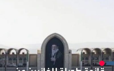 لم يكن مجتبى فقط الغائب.. قائمة طويلة من الغائبين عن جنازة خامنئي تضم خاتمي وروحاني ونجاد