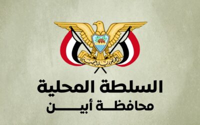 مصدر مسؤول في السلطة المحلية بأبين يوضح حول  إطلاق نار في قاعة الإجتماعات بديوان المحافظة