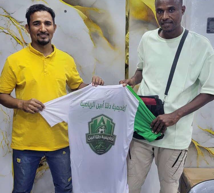 مجلس إدارة أكاديمية دلتا أبين الرياضية يعين الكابتن سامر إبراهيم مسؤولا” للعلاقات العامة
