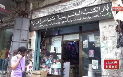 من ذاكرة عدن الثقافية_ مكتبة عبادي..  ذاكرة عدن التي لم تُغلق بعد!!