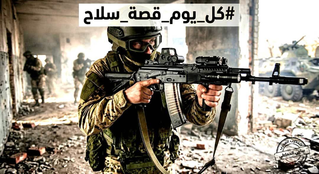 الجيل الخامس من عائلة كلاشنكوف الأسطورة .. حقائق لا تعرفها