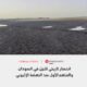 انحسار تاريخي للنيل في السودان والمتهم الأول سد النهضة الإثيوبي